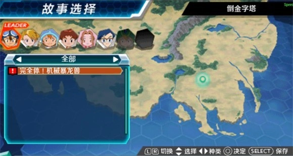 数码宝贝大冒险免费版3