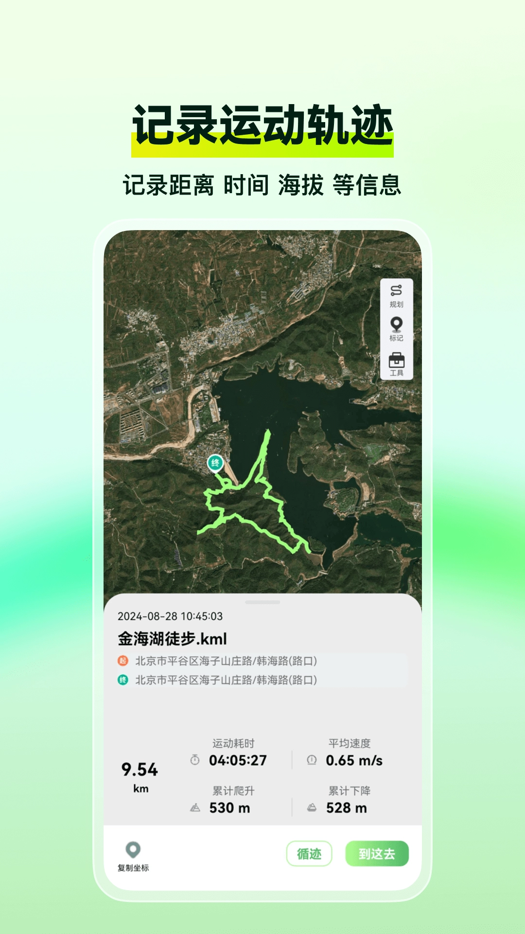 四维地球软件图1