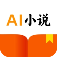 AI小说助手