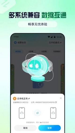 云游侠图1