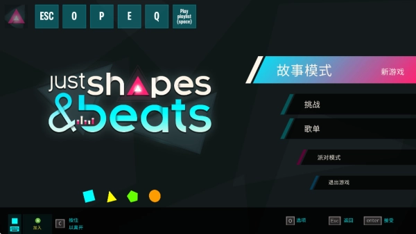 形状与节奏游戏官方最新版图2