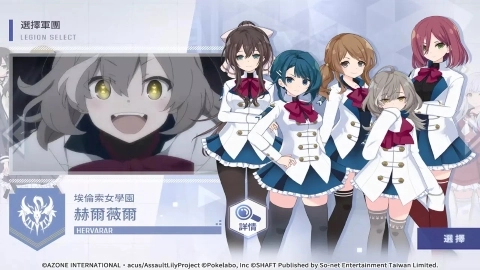 突击莉莉中文版(3)