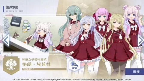 突击莉莉中文版(2)