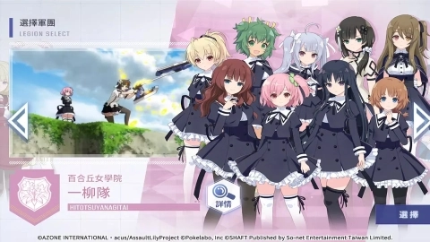 突击莉莉中文版(1)