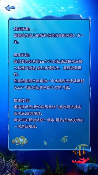 十滴水游戏图3