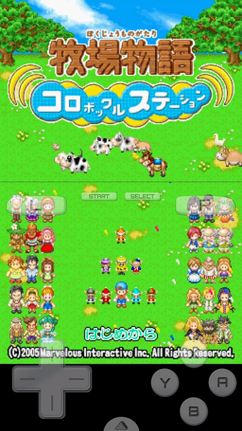 牧场物语精灵驿站正版(1)