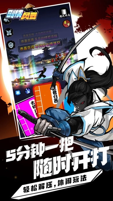 剑侠风云自走棋2026无广告图4