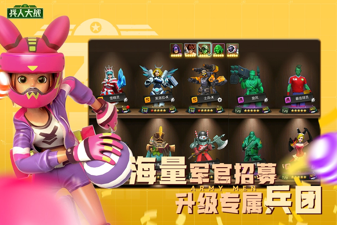 兵人大战2025最新版