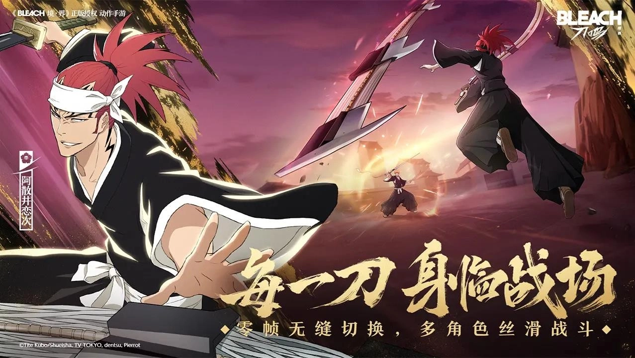 境界刀鸣卍解测试最新免费版图4