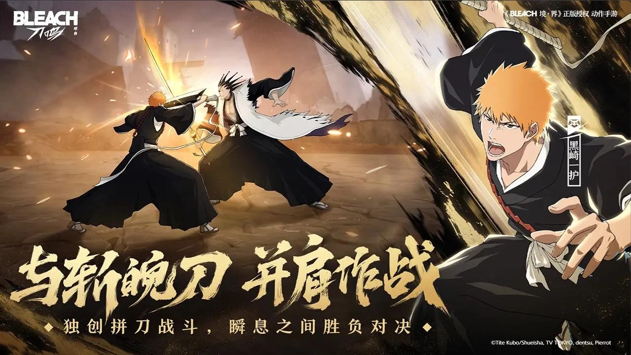 境界刀鸣卍解测试最新免费版图2