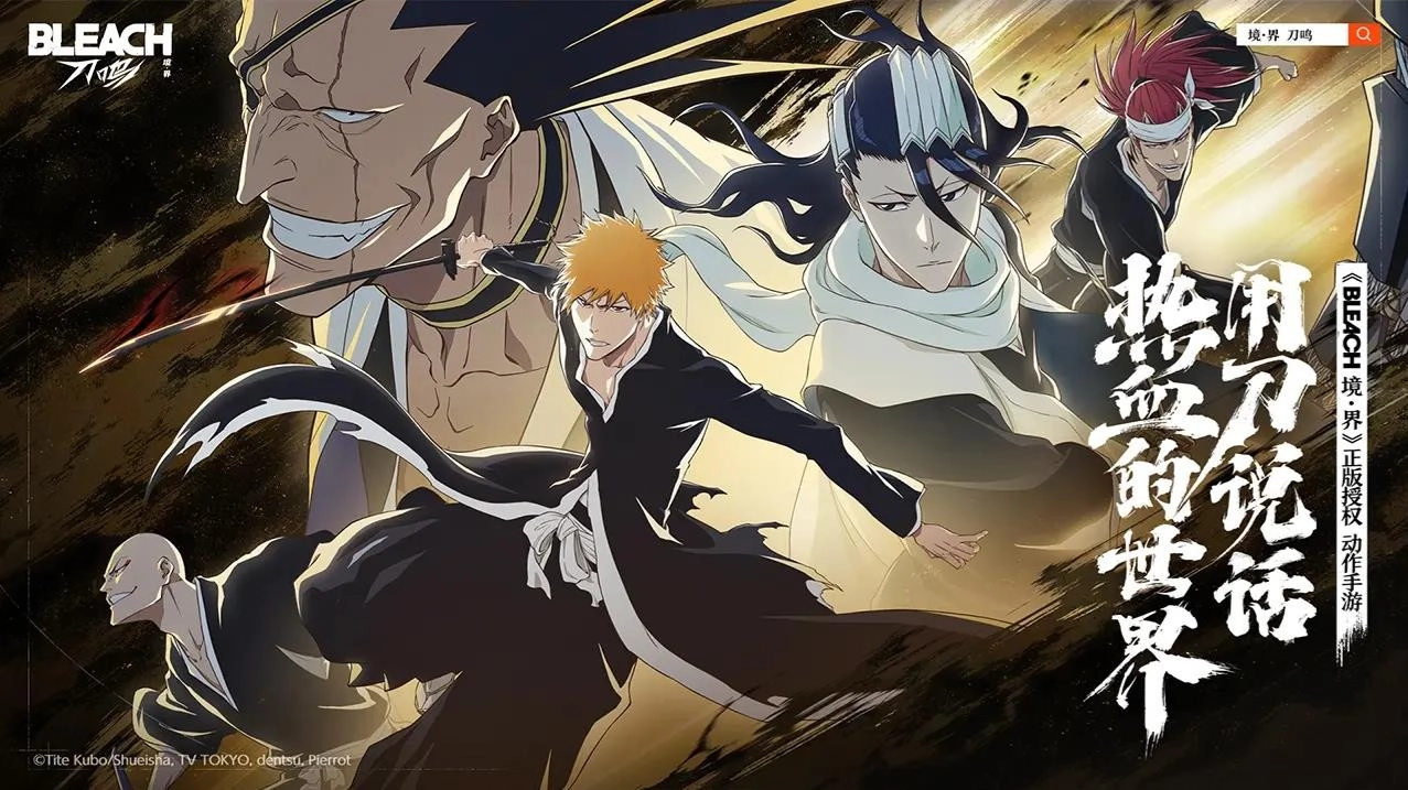 境界刀鸣卍解测试最新免费版图1