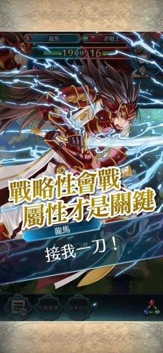 火焰纹章英雄图1