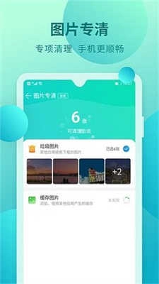 快马手机清理软件 .045图3