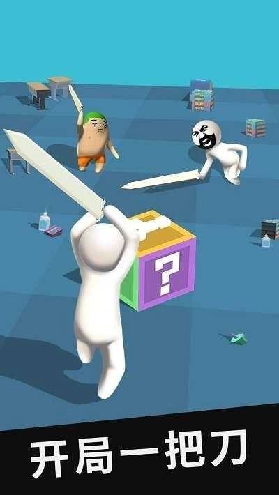 大刀40米截图1