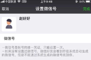 vx号修改器 图4