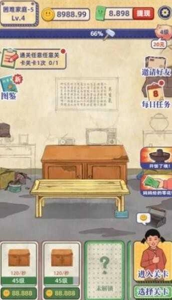 我的幸福生活图2