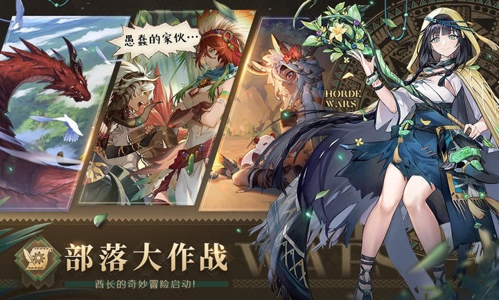 卢希达起源手机版图3