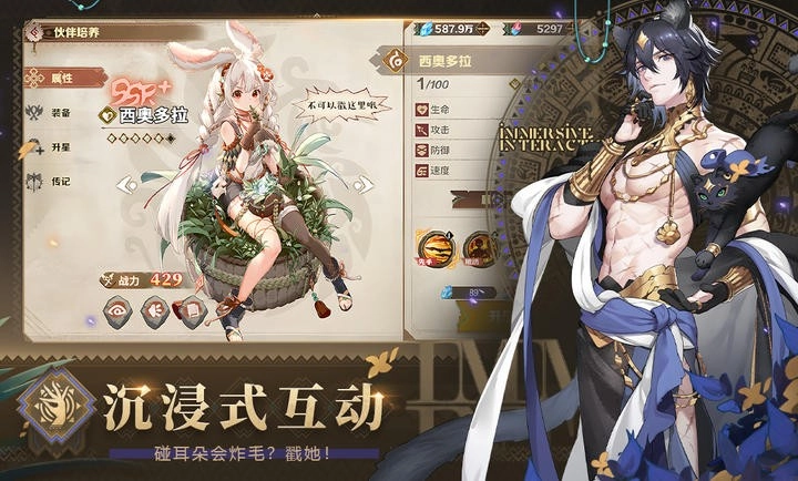 卢希达起源手机版图2