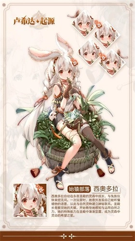 卢希达起源手机版