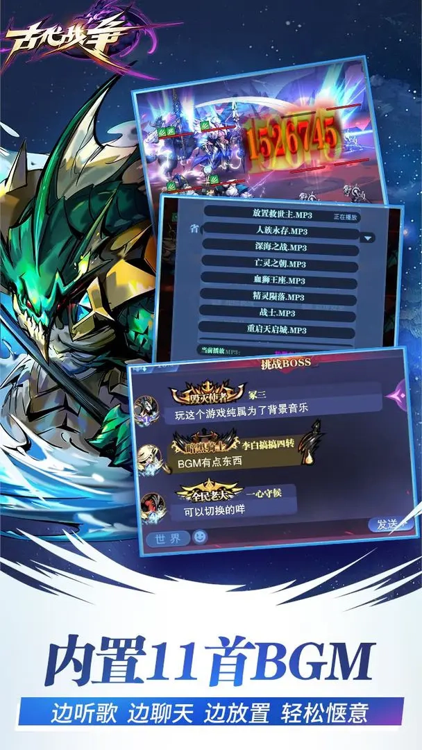 古代战争免费版下载