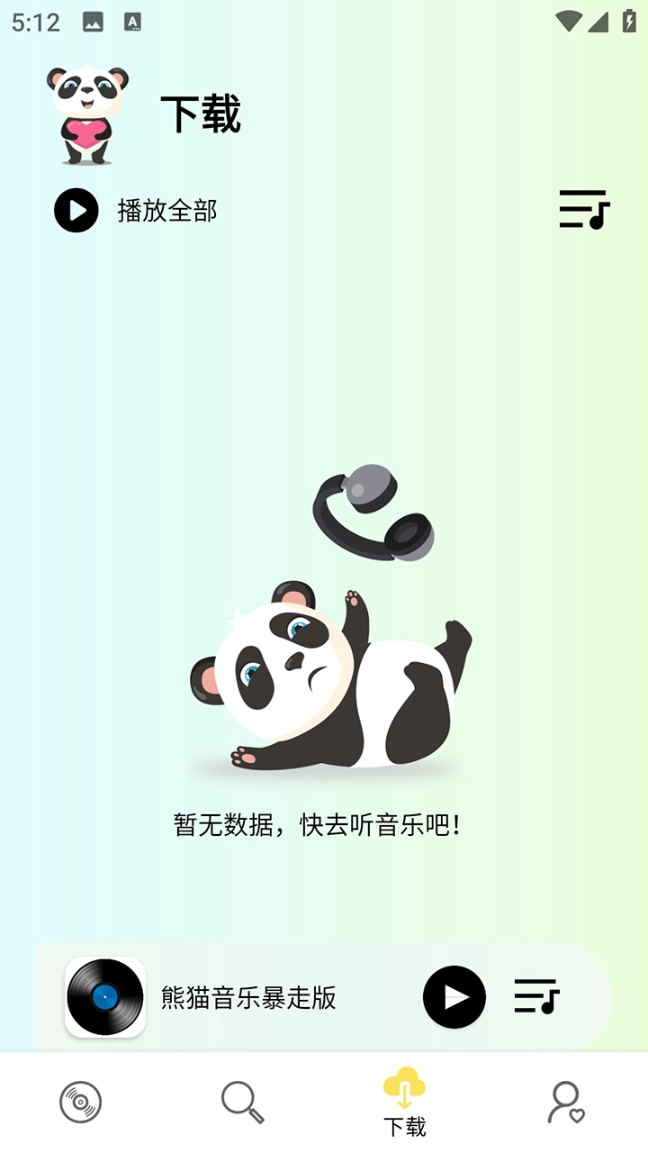 熊猫音乐图4