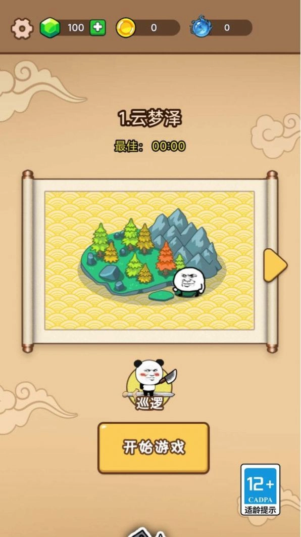 小土豆特攻队菜单图3