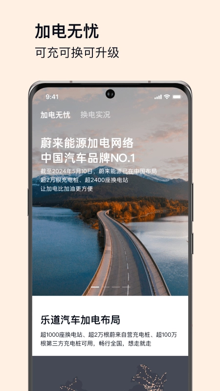 乐道汽车最新版图3