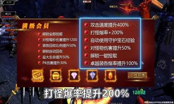 原始奇迹最新免费版图2