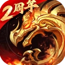 傲世龙城打金高爆版