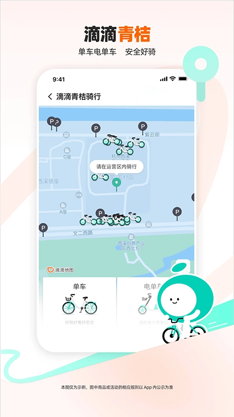 滴滴租车手机免费版图3