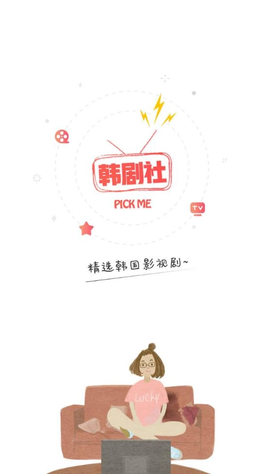 韩剧社图1