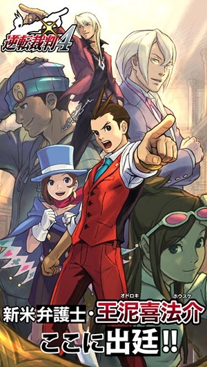 逆转裁判4虫虫助手手游直装版图3