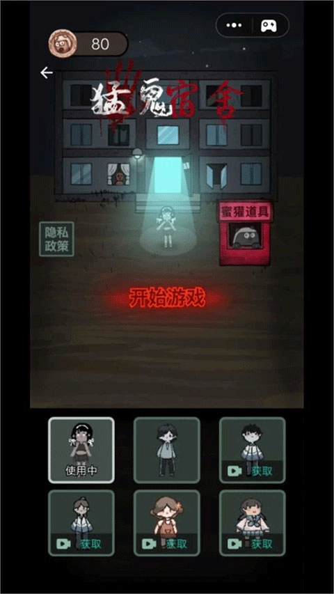 猛鬼宿舍真人版图1