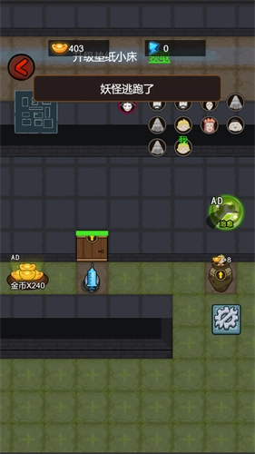 躺平发育西游版图4