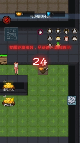 躺平发育西游版图3