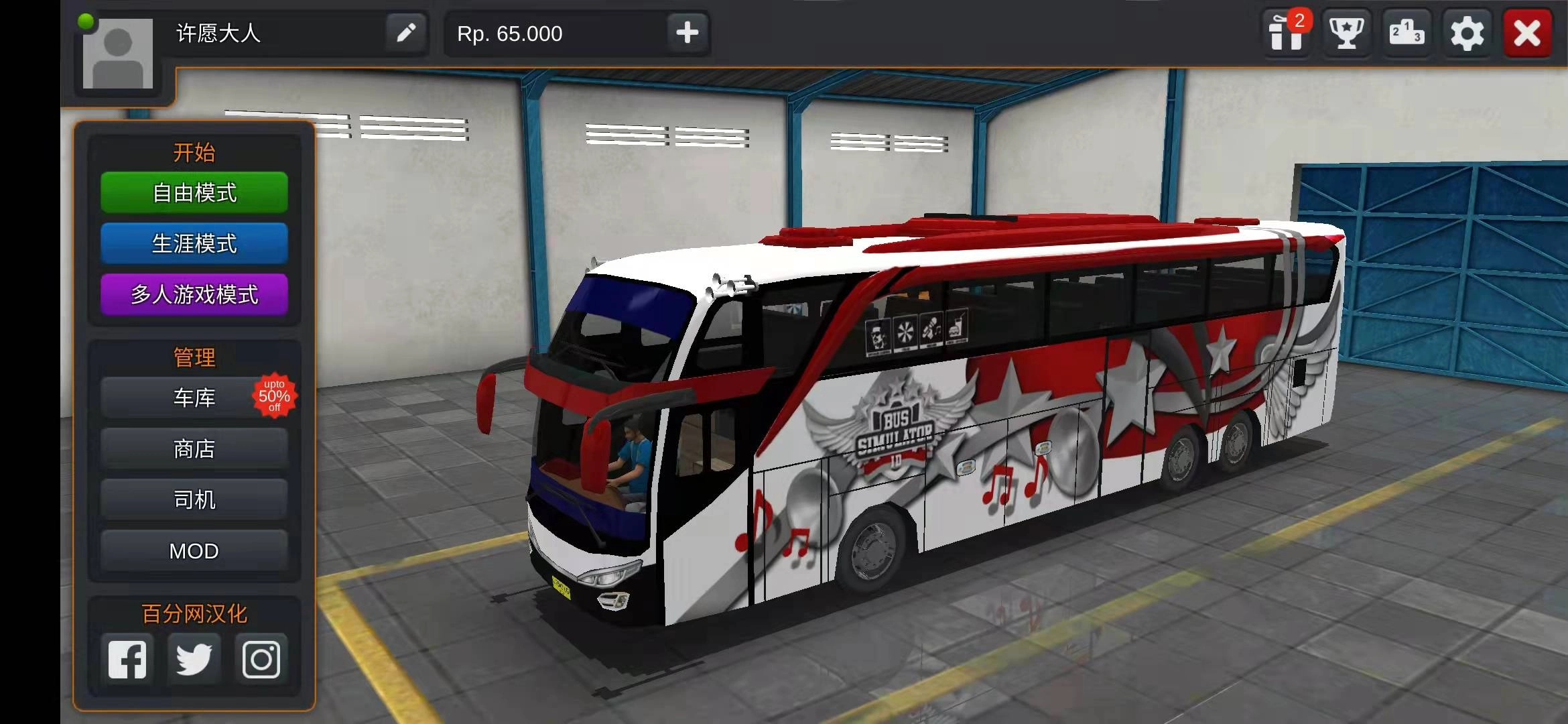 印尼巴士模拟器2026最新版图1