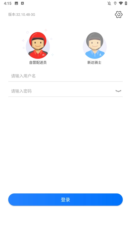 小哥工作台安卓版图4