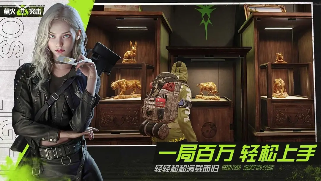 萤火突击先锋服