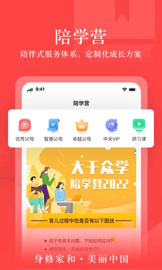 大于众学图4