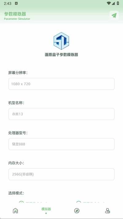 大白画质盒子 