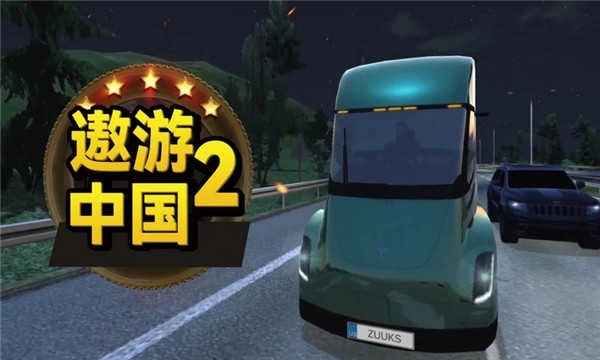 星火遨游中国(4)