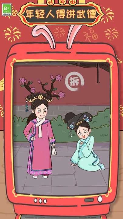 年轻人得讲武德(1)