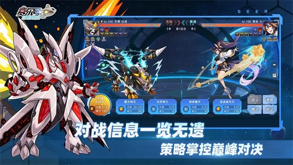 赛尔号巅峰之战H5互通版图5