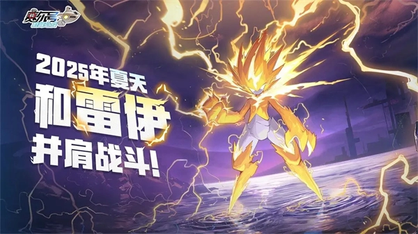 赛尔号巅峰之战H5互通版图2