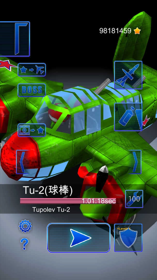 飞鸟战机手游免费版图2