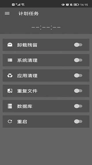 SDMaid .3图1