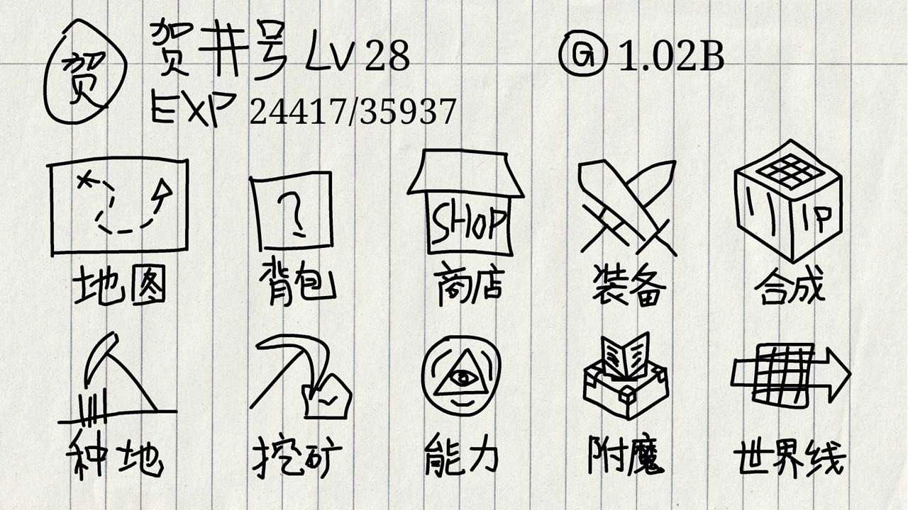 贺井号的奇妙冒险手游直装版图3