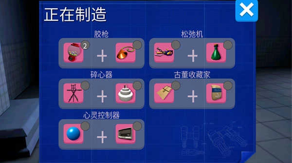模拟山羊僵尸版截图1