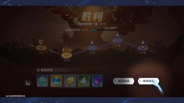 英雄如约而至最新下载