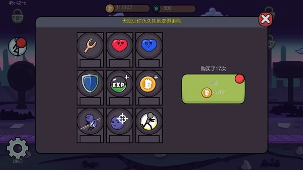 一枪小子2菜单版